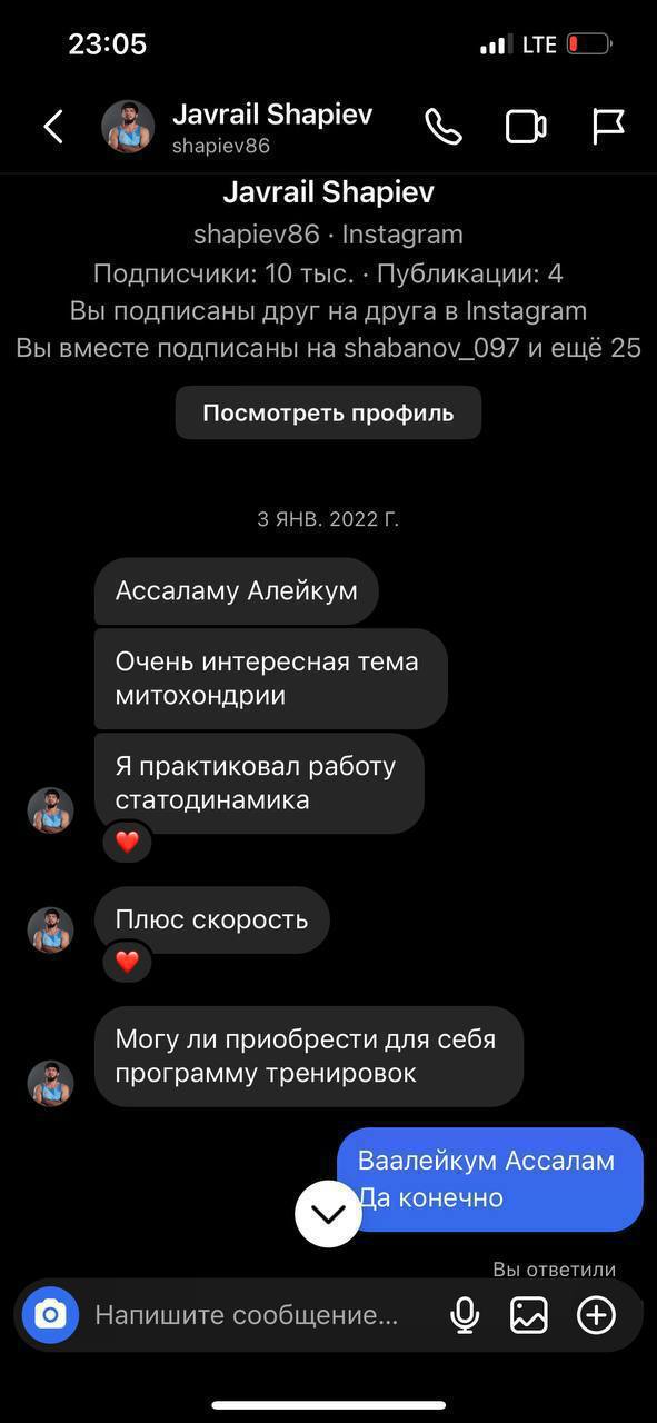 Отзыв ученика в переписке