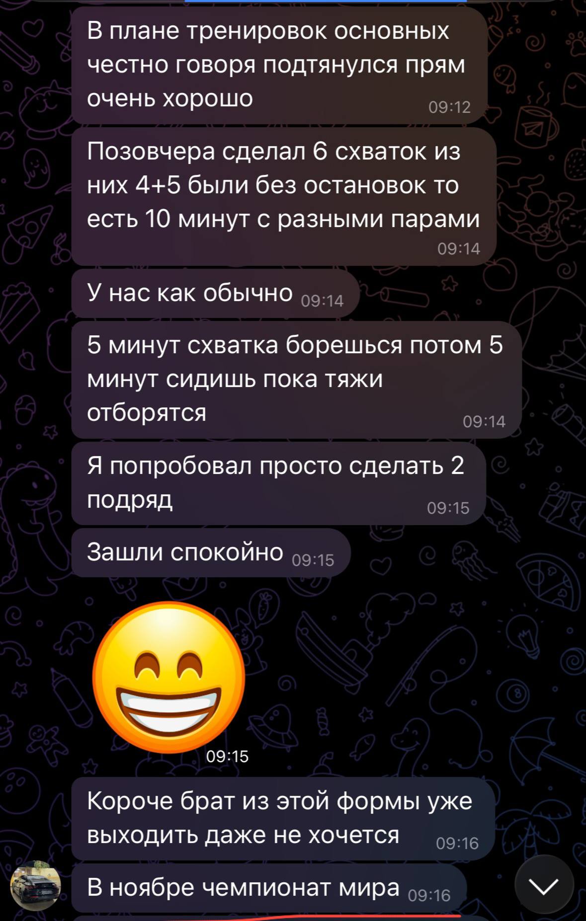 Отзыв ученика в переписке